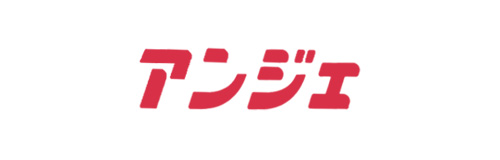 アンジェ